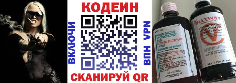 Купить  Долинск  Codein напиток Lean (лин) 