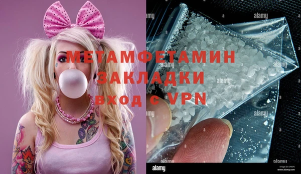 метамфетамин Инта