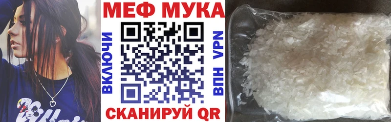 МЕФ мука  Купить закладки  Долинск 