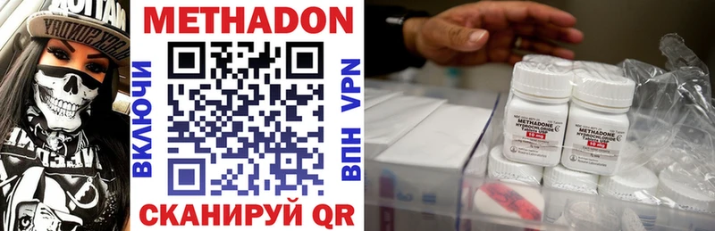 МЕТАДОН VHQ  Купить закладки  Долинск 